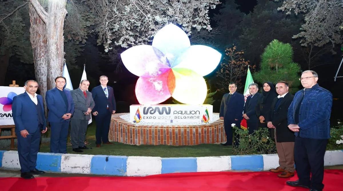 بازتاب بینالمللی رونمایی از نماد سه بعدی لوگوی پاویون ملی ایران، در سایت رسمی اکسپو ۲۰۲۷ بلگراد