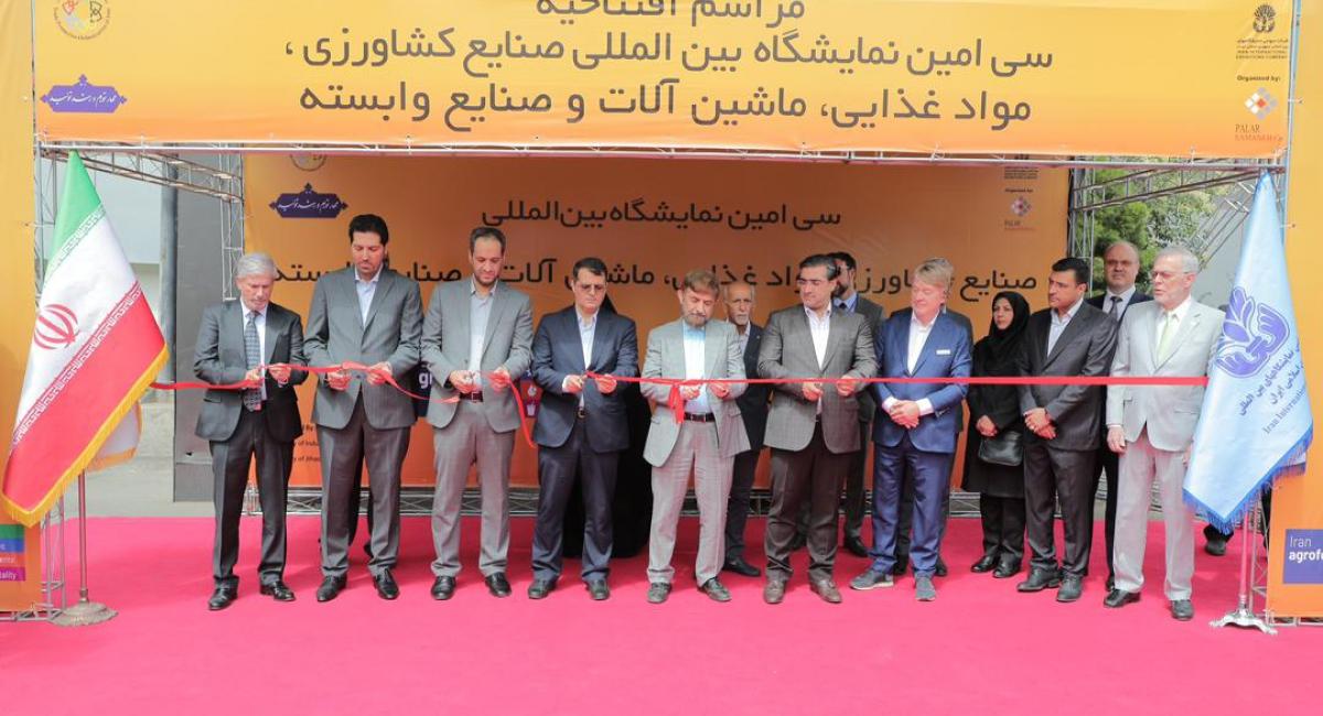 برپایی سى امين نمایشگاه بین المللی صنایع كشاورزى، مواد غذايى، ماشين آلات و صنايع وابسته