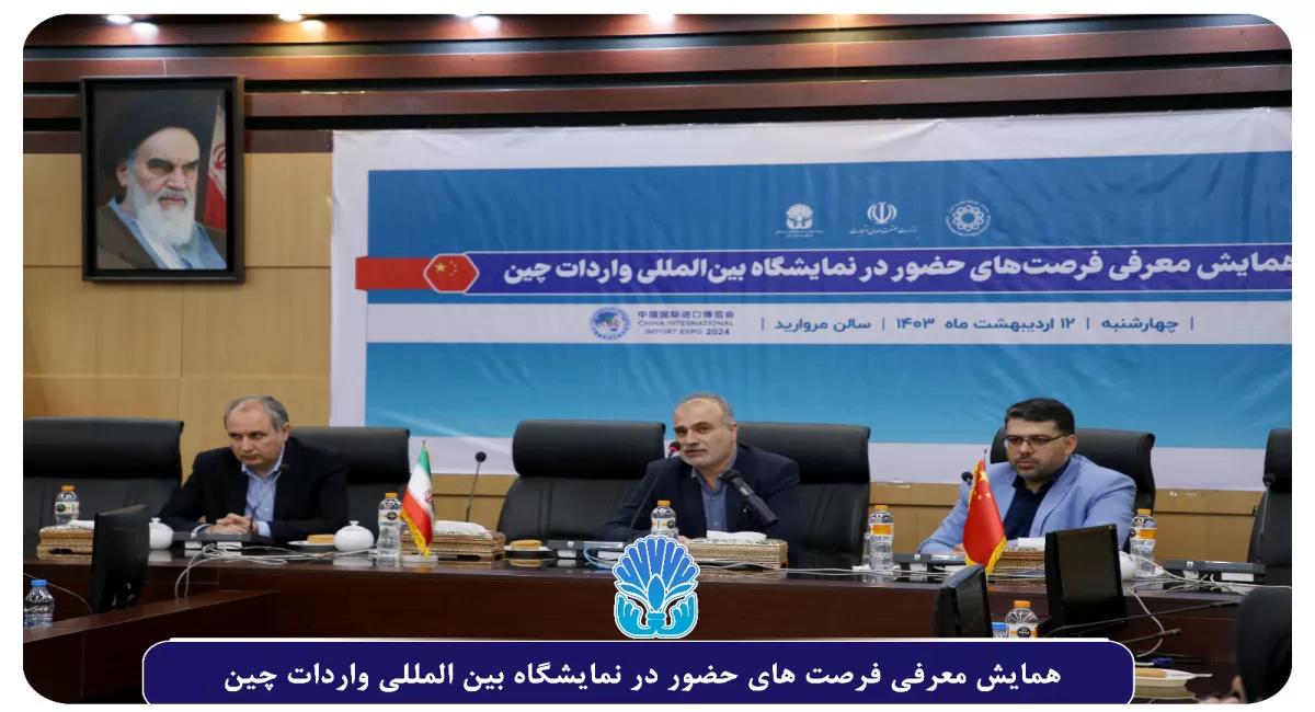 مدیرامور نمایشگاه‌های خارجی مطرح کرد؛  حضور ایران در هفتمین نمایشگاه بین‌المللی واردات چین