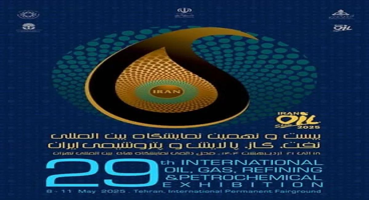 شمارش معکوس برای آغاز بزرگ‌ترین رویداد انرژی کشور؛ نمایشگاه بین‌المللی نفت، گاز، پالایش و پتروشیمی با حضور ۳۱۵ شرکت خارجی