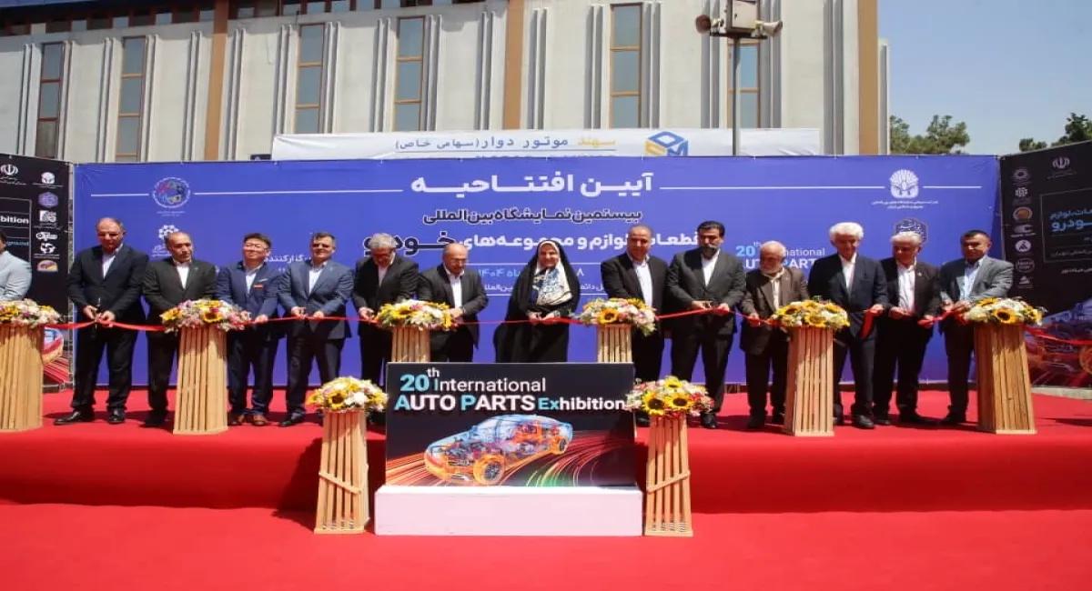 The 20th Tehran International Auto Parts Exhibition Kicks Off at the Tehran International Permanent Fairground