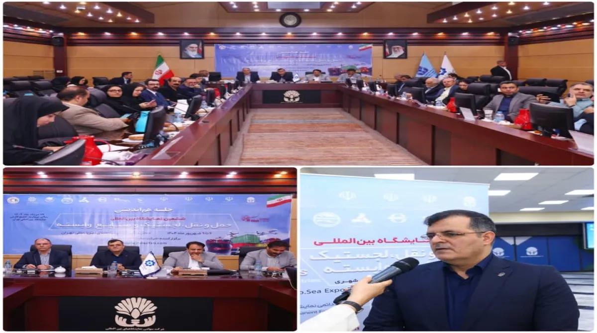 جلسه هم‌اندیشی ششمین نمایشگاه بین‌المللی حمل‌ونقل، لجستیک و صنایع وابسته برگزار شد