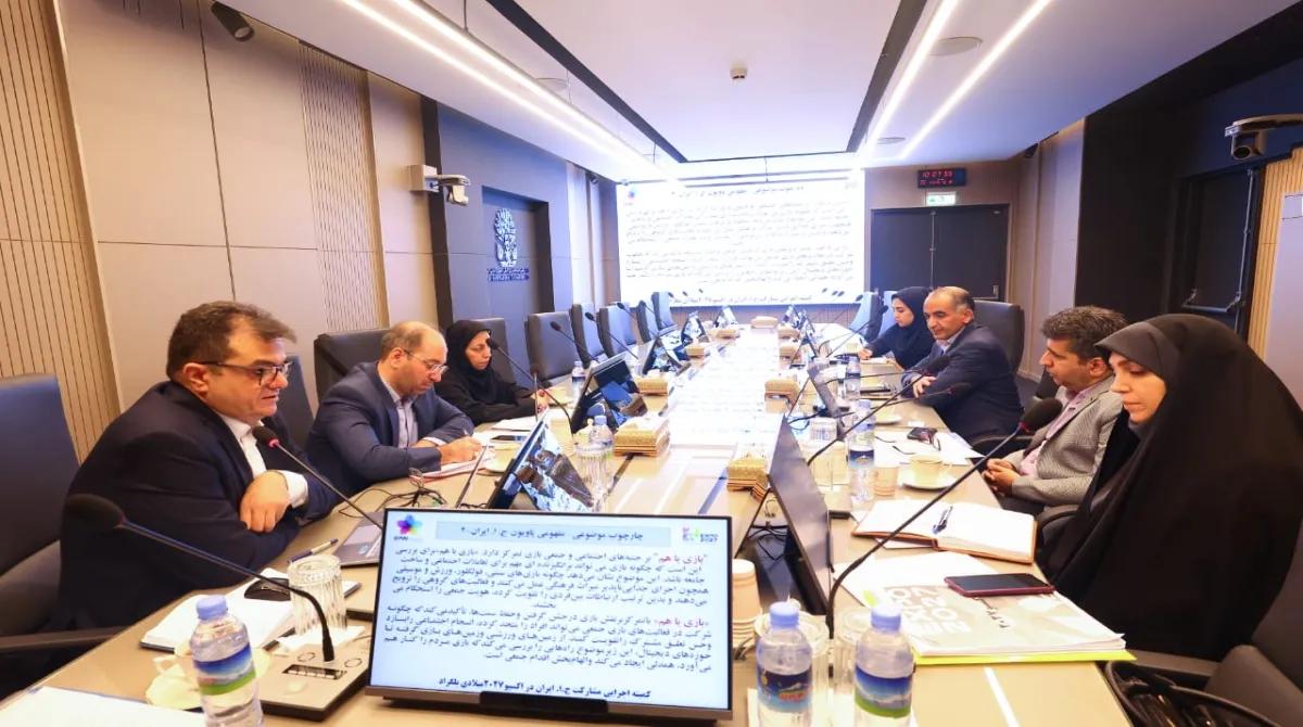 نشست اعضا کمیته اجرایی اکسپو ۲۰۲۷ با مدیران کانون پرورش فکری ؛ تمرکز بر ظرفیت‌های فرهنگی کودکان و نوجوانان در پاویون ایران