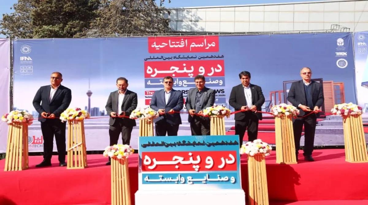 هفدهمین نمایشگاه بین المللی درب و پنجره و صنایع وابسته افتتاح شد.