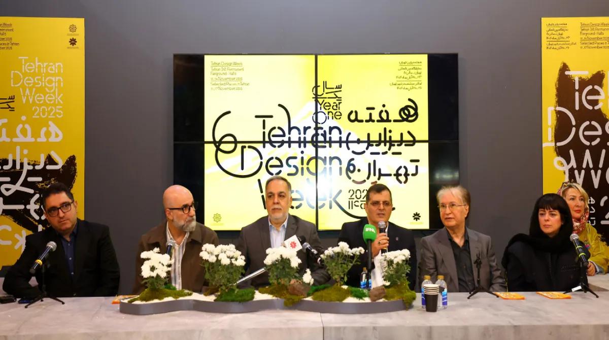 آغاز به کار جشنواره هفته دیزاین تهران