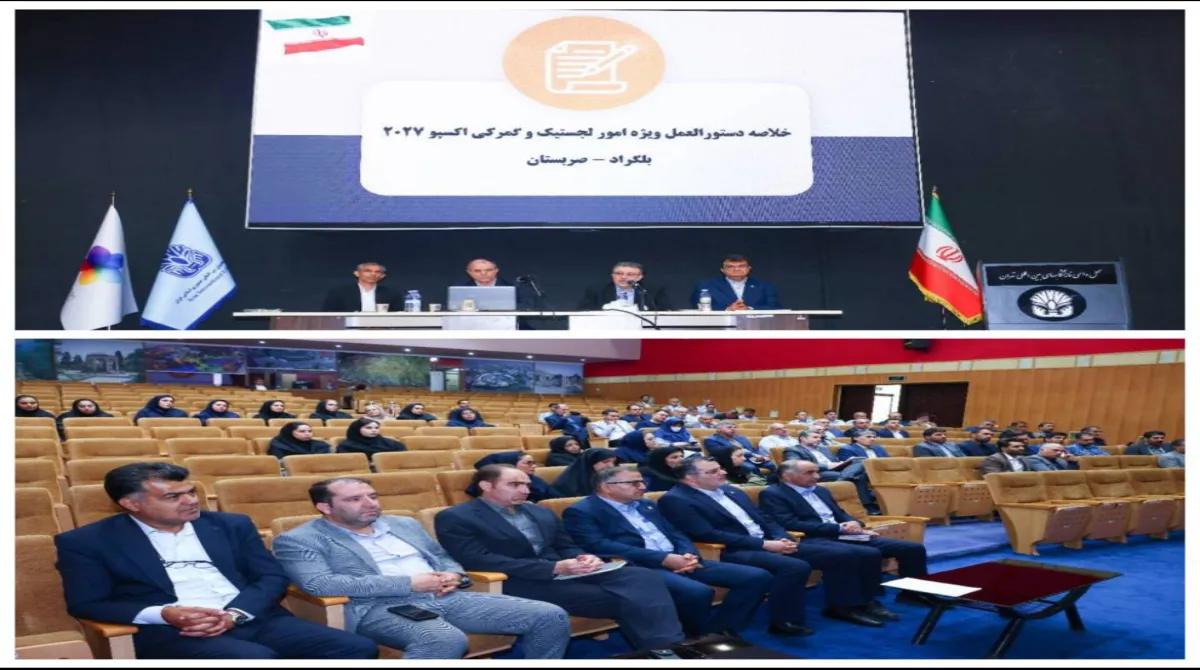 برگزاری اولین نشست موضوعی اکسپوی ۲۰۲۷ ویژه کارکنان شرکت سهامی نمایشگاه ها