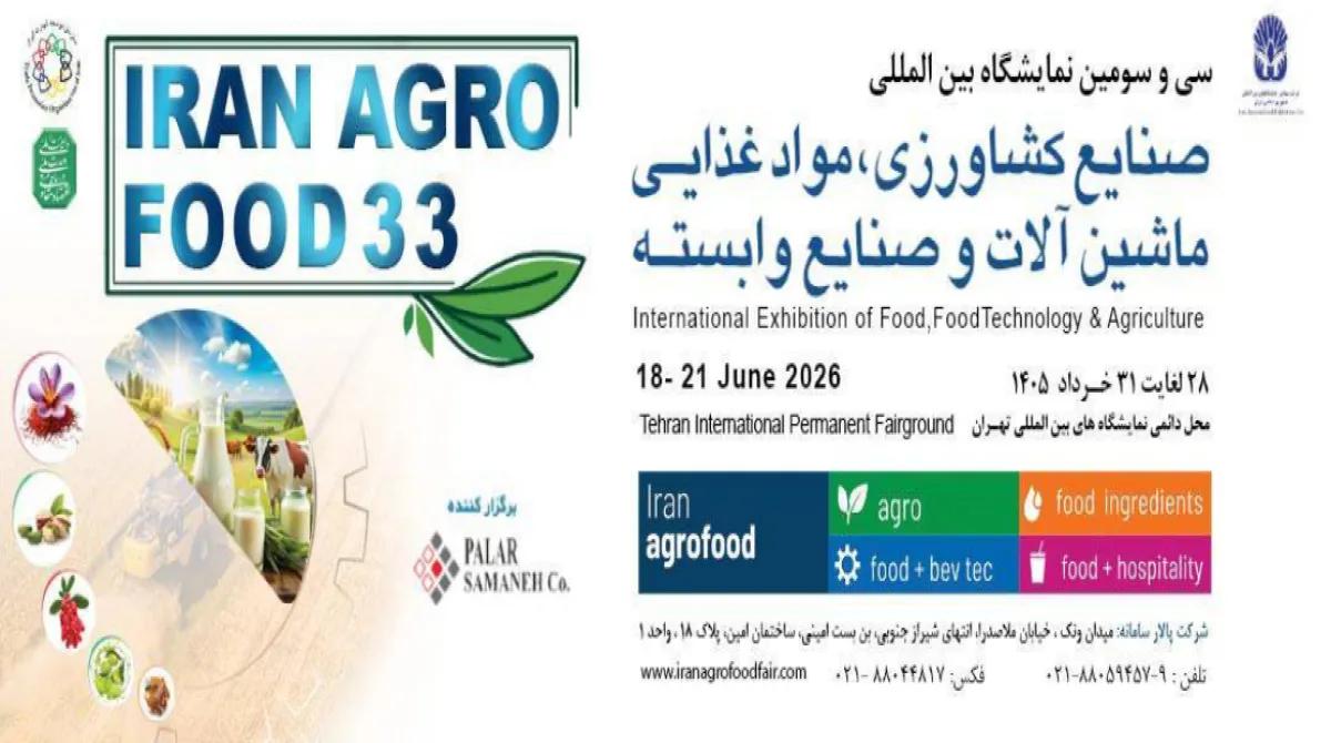 گردهمایی بزرگ فعالان صنعت غذایی در ایران اگروفود - Iran Agrofood