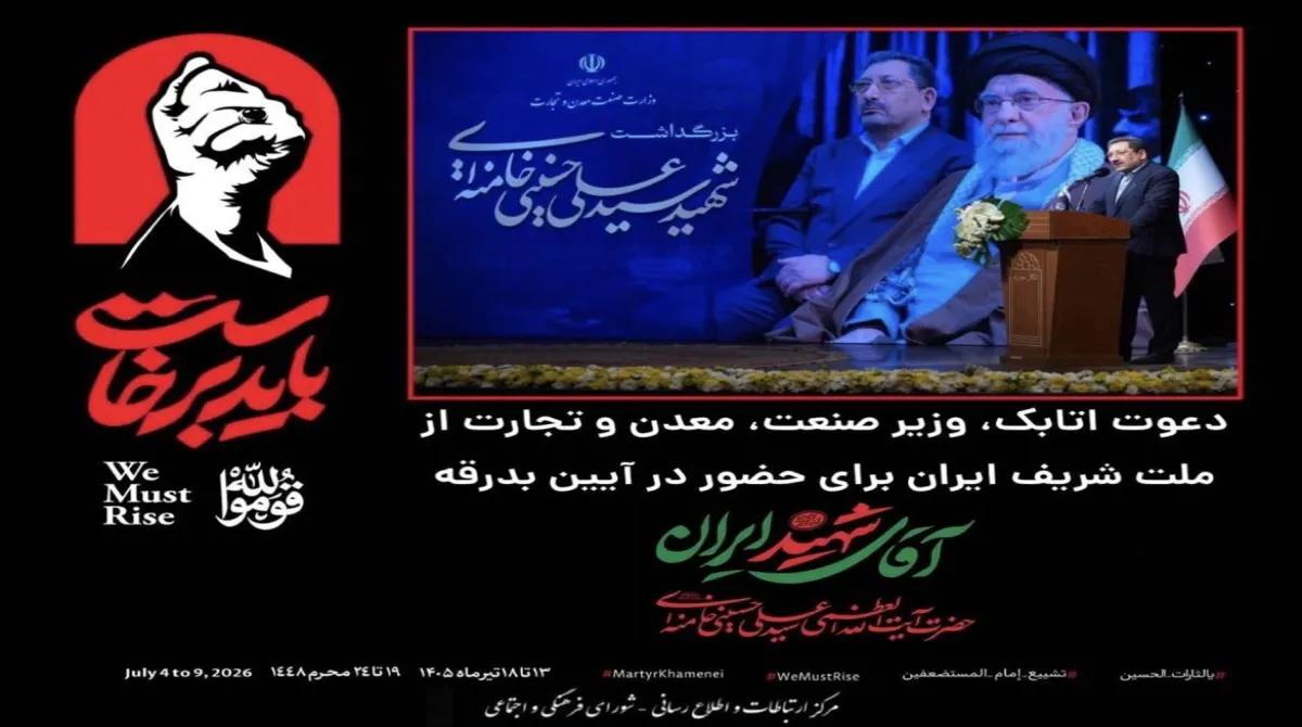 رهبر شهید انقلاب اسلامی، از تاثیرگذارترین چهره‌های تاریخ معاصر جهان است