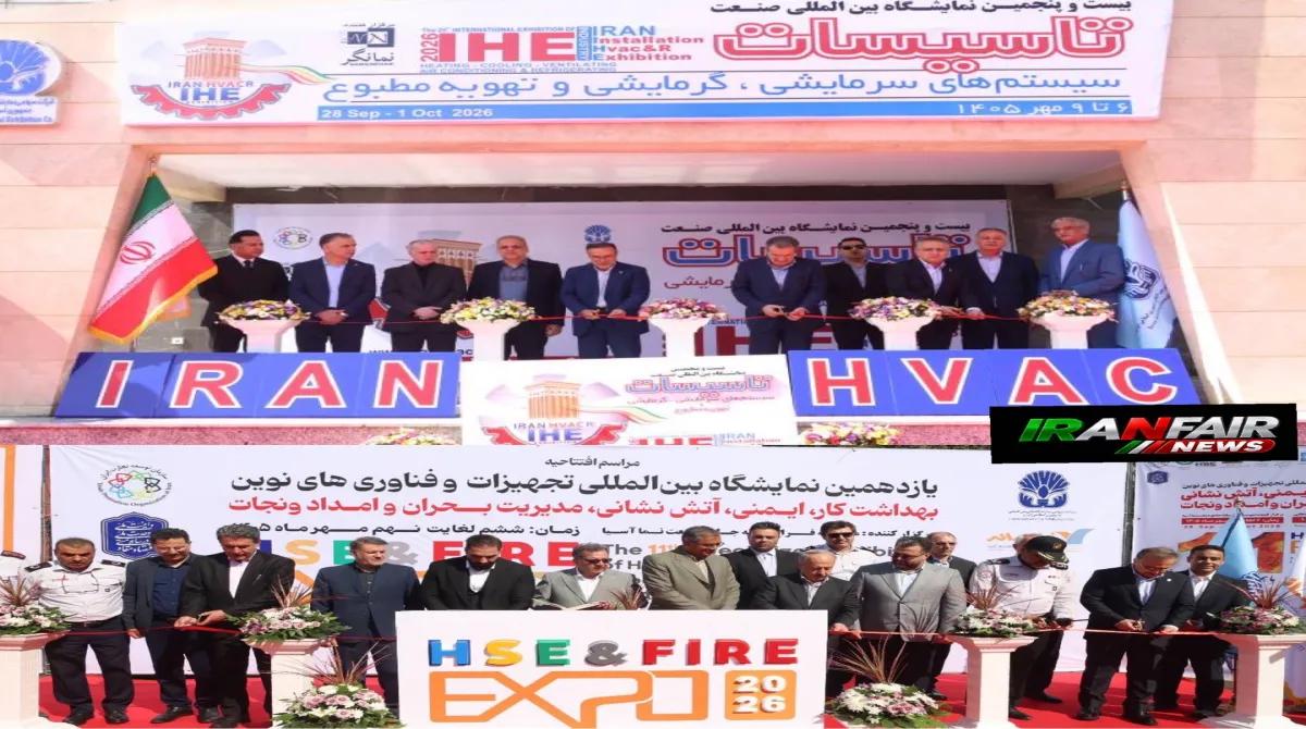 آغاز به کار دو نمایشگاه تخصصی ایمنی و آتش‌نشانی و تأسیسات در نمایشگاه بین‌المللی تهران