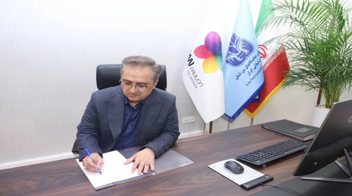 پیام مدیرعامل شرکت سهامی نمایشگاه‌های بین‌المللی جمهوری اسلامی ایران به‌مناسبت روز آتش‌نشانی و ایمنی