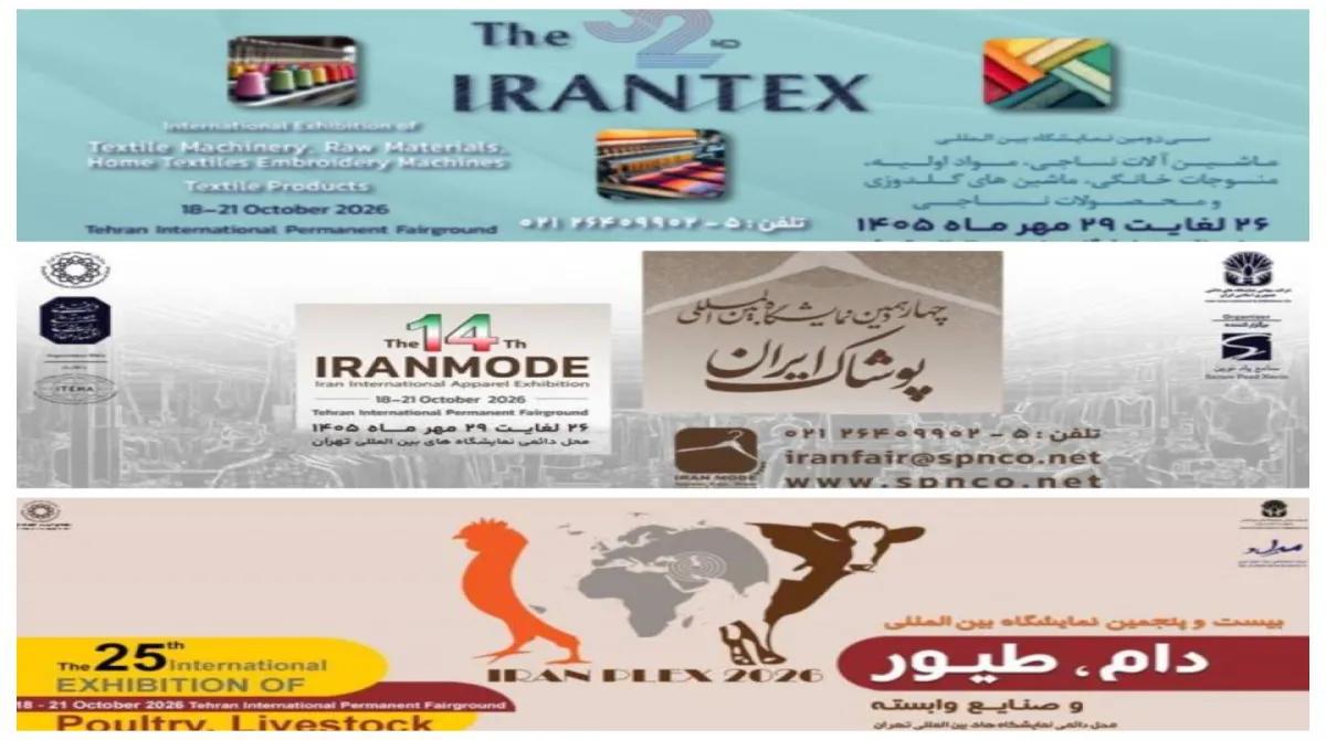 شمارش معکوس افتتاح سه نمایشگاه تخصصی دام و طیور، پوشاک و صنایع نساجی در محل دائمی نمایشگاه‌های بین‌المللی تهران
