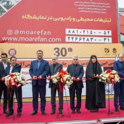 گشایش سی اُمین نمایشگاه بین المللی چاپ، بسته بندی و ماشین آلات وابسته در محل دائمی نمایشگاههای بین المللی تهران