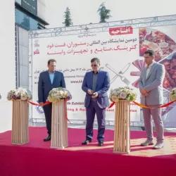 گشایش دومین نمایشگاه تخصصی رستوران، کترینگ، فست فود، صنایع و تجهیزات وابسته در محل دائمی نمایشگاههای بین المللی تهران