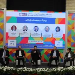 برگزاری پنل تخصصی برندینگ در صنعت نمایشگاهی