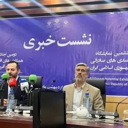 در نشست خبری معاون وزیر صمت مطرح شد؛ میزبانی نمایشگاه بین‌المللی تهران از ۲۰۰۰ مهمان خارجی در رویداد ایران اکسپو