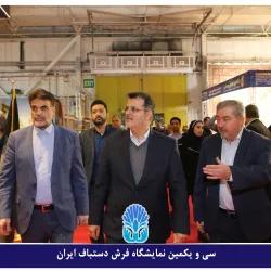 آغاز ۳۱ سالگی نمایشگاه فرش دستباف ایران در محل دائمی نمایشگاه بین‌المللی تهران