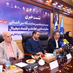 تلکام ۱۴۰۳؛ نمایش قدرت مخابرات ایران در عصر هوش مصنوعی