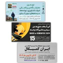 شمارش معکوس برای برگزاری سه رویداد نمایشگاهی در محل دائمی نمایشگاه های بین المللی تهران