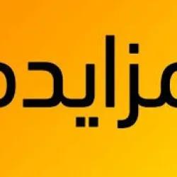 واگذاری منافع ارائه خدمات انواع گل و گیاهان تزئینی در پیشخوانLSF جنب سالن A38 نمایشگاه بین المللی تهران  ( شماره 1)