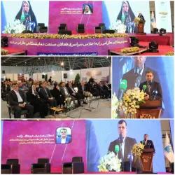 سمفونی همدلی» در اصفهان؛   *همدلی ملی برای توسعه صنعت نمایشگاهی کشور*