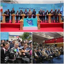 بیست‌وششمین نمایشگاه بین‌المللی ایران‌هلث گشایش یافت