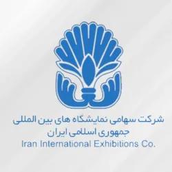 مزایده/ انتخاب مجری برگزار کننده بیست و پنجمین نمایشگاه بین المللی صنعت تهران