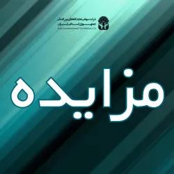 واگذاری منافع ارائه خدمات انواع گل و گیاهان تزئینی در پیشخوان LSF پشت جایگاه نمایشگاه بین المللی ( شماره 2 )
