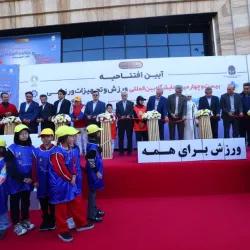 بیست و چهارمین نمایشگاه بین المللی ورزش و تجهیزات ورزشی گشایش یافت