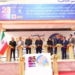 افتتاح بیست‌وپنجمین نمایشگاه بین‌المللی رنگ و رزین با حضور ۲۴۰ شرکت داخلی و ۵۹ شرکت خارجی