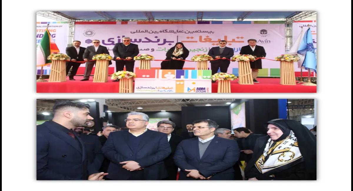 آغاز بهکار بیستمین نمایشگاه بینالمللی تبلیغات؛ برند سازی ،خدمات بازاریابی و زنجیره صادرات