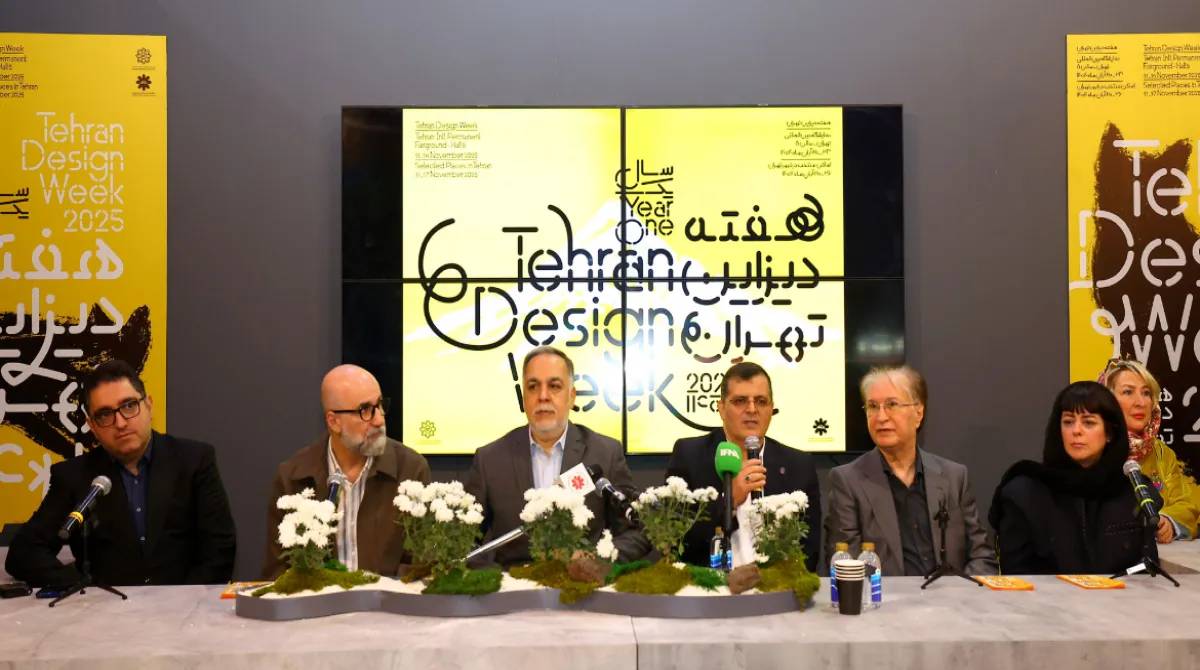 آغاز به کار جشنواره هفته دیزاین تهران