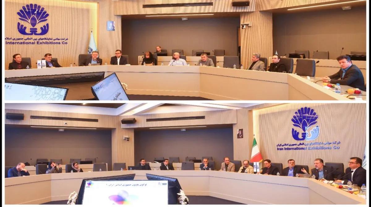 نشست کمیته اجرایی اکسپوی بلگراد با هیات داوران مسابقه طراحی و معماری پاویون ایران برگزار شد.