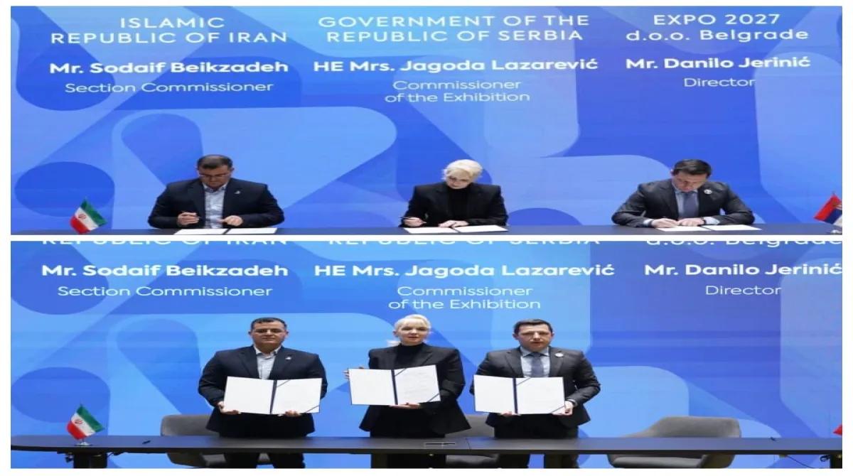 با حضور وزیر تجارت صربستان؛ قرارداد رسمی مشارکت ایران در EXPO 2027 بلگراد به امضا طرفین رسید
