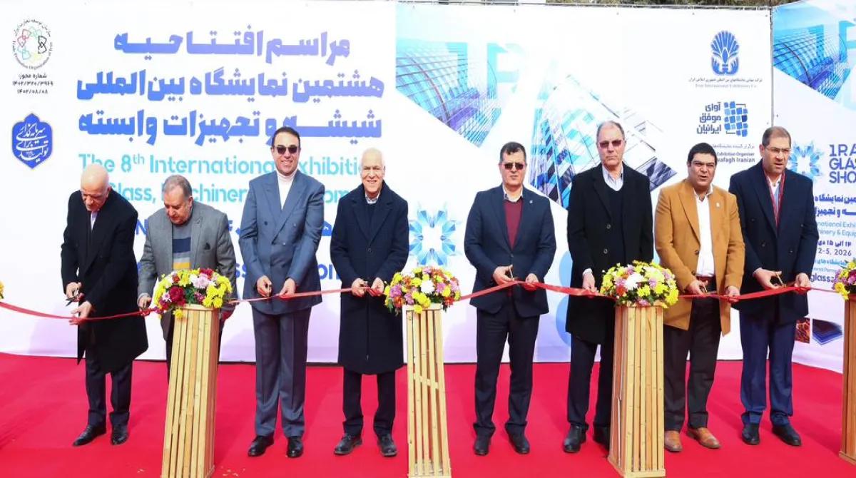 هشتمین نمایشگاه بین المللی شیشه و تجهیزات وابسته آغاز به کار کرد