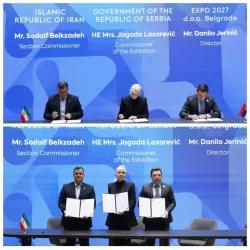 با حضور وزیر تجارت صربستان؛ قرارداد رسمی مشارکت ایران در EXPO 2027 بلگراد به امضا طرفین رسید
